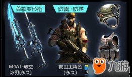 穿越火线活动爆料最新在哪里看,最新活动生成地点大揭秘！